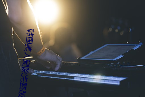 韓國美人刪除完整版