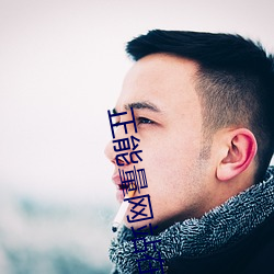 正能量网(網)站(站)在线观看2021