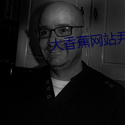 大香蕉网站尹(尹)人大香蕉(蕉)在线(線)