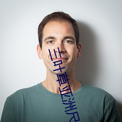 三(三)叶(葉)草亚(亞)洲(洲)尺码(碼)和欧洲尺码
