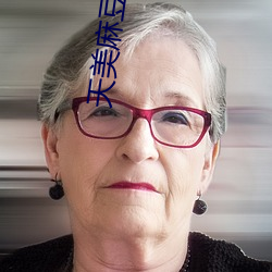 天美(美)麻(麻)豆自(自)制短视(視)频