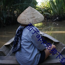 茄子app免费下载