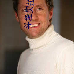 斗鱼贝拉视(視)频完整回(回)放