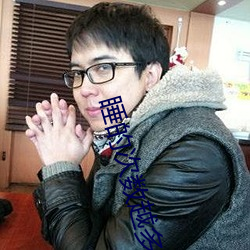 睡的次數越多他越離不開