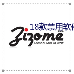 18款禁用軟件app糖心