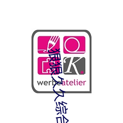 狠(狠)狠久(久)久(久)综合