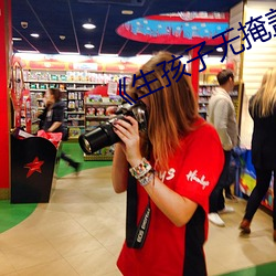 《生孩(孩)子无掩(掩)盖可直接(接)看(看)见孩(孩)子的(的)头