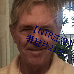 【ntr注意】老(老)司機盤(盤)點《情(情)人(人)節必看謎(謎)片21部》綠綠的(的)原諒