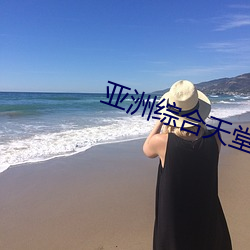 亚洲综合天堂国产精品久久久