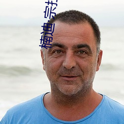 楠迪宗拉维蒙