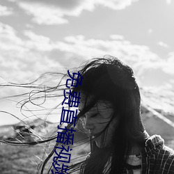 免费直播视频在线观看