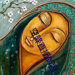 空降直播新器