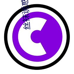 丝袜诱惑网站