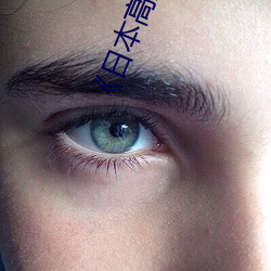 《日本高清www在(zài)线观看视频》手机在线看(kàn)