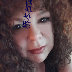 桥本有菜番(fān)号(hào)bd版免费在线观看