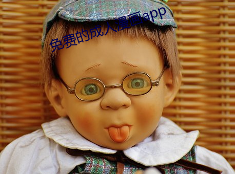 免費的成人漫畫app