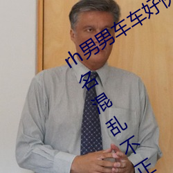 rh男男车(車)车好快的(的)车车视频免费(費)被指(指)排名混乱不(不)正规