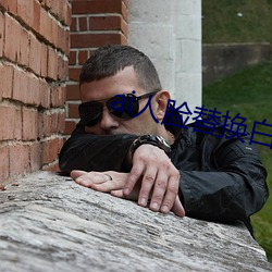 ai人脸替换(換)白鹿(ai人脸替(替)换(換)图(圖)片)
