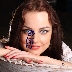命运2