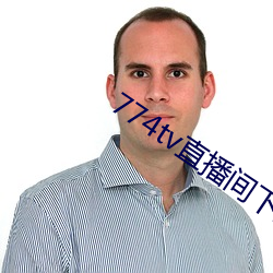 774tv直播間下載安裝