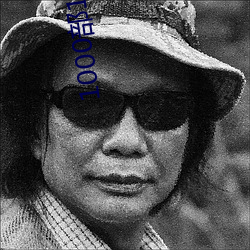 1000部18勿入无码免费软件