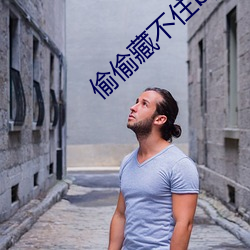 偷偷藏不住by竹已