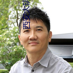 西安大明宫电影院