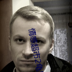 情感(感)超(超)市(市)2龟(龜)甲(甲)无(無)删节txt下载