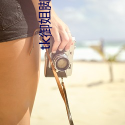 tk御姐脚心