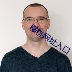 櫻桃網址入口