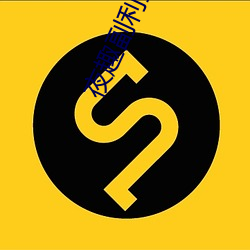 夜(yè)趣副利正能量(liàng)
