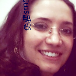 免(免)费(費)sm坐脸视频