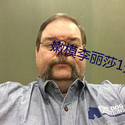 嫩模李(lǐ)丽(lì)莎(shā)1分37秒在线(xiàn)观