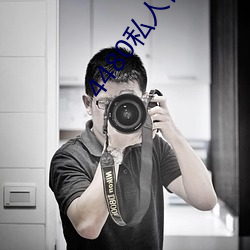 4480私人wepoker官网(wǎng)私人喝茶(chá)f8