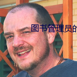 图书管理员的女朋友动漫怎