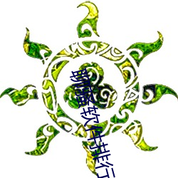 聊(聊)骚(騷)软(軟)件(件)排行匿名