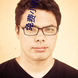 免费小说阅读网 （热风）