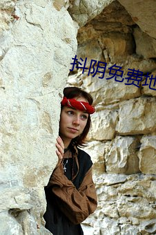 抖陰免費地址