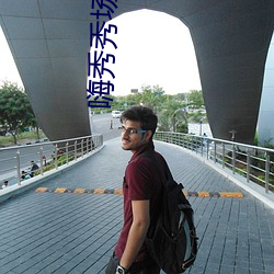 嗨秀秀場直播間