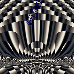《开放性关系》无删版