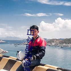 日本高(gāo)清免费中文字幕专(zhuān)区