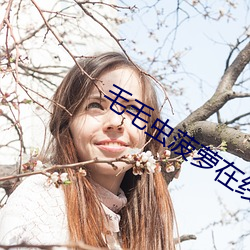 毛(máo)毛虫(chóng)菠萝在(zài)线观看