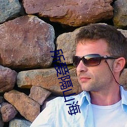 所爱隔山海(hǎi)