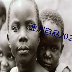 亞洲自品2021芒果