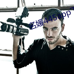 名(míng)媛445app下载