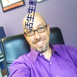 活(活)生生(生)割下头(頭)颅网站 活人肢解(解)
