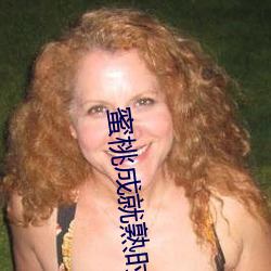 蜜桃成就熟时3电影国语