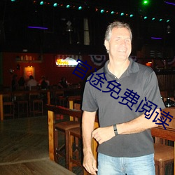官(guān)途免费阅读
