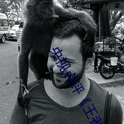 央视点(點)评(評)《王者(者)公(公)孙离开襟开(開)叉(叉)裙穿搭
