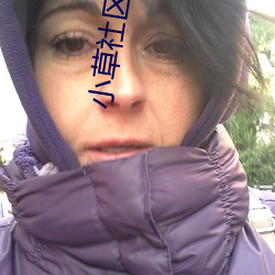 小草社区入(rù)口2021